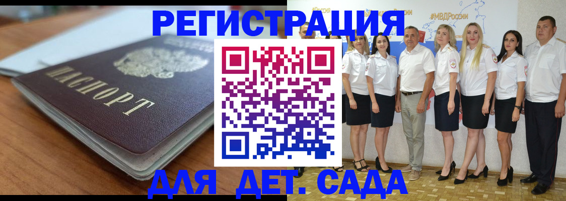 прописка в Кирсе