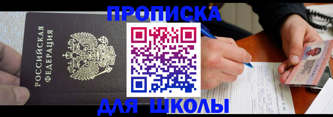 прописка паспорт в Кирсе