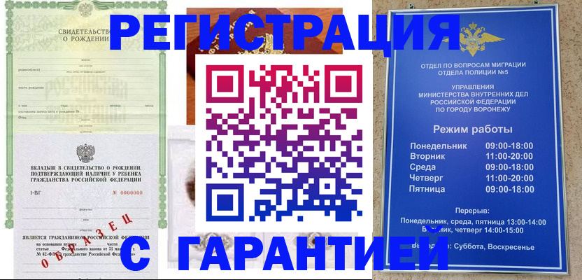 регистрация для дет. сада в Кирсе